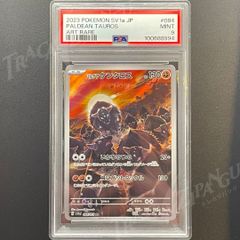 PSA9 トリプレットビート パルデアケンタウロス sv1a 084/073  100688994