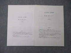 2024年最新】高3 物理 問題集 解説 鉄緑会の人気アイテム - メルカリ