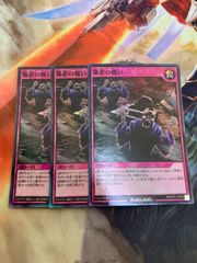 なり　遊戯王　ラッシュデュエル　暴虐の報い　スーパー　3枚セット
