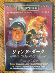 2024年最新】舞台 ジャンヌダルク dvdの人気アイテム - メルカリ