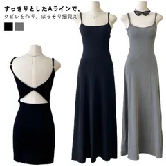 ロングワンピース キャミワンピ ダブルストラップ キャミワンピース レディース ワンピース キャミソール カップ付き ショート ロング インナー ダブルストラップ ノースリーブ ミニ マキシ マキシ丈#elzma729728