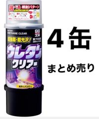 ソフト９９　ボデーペンウレタンクリアー　お得４缶セット