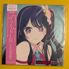 #推しの子　#CD #限定　#YOASOBI #アニメ　#音楽　##