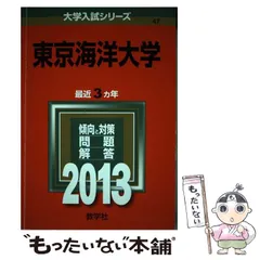 2025年最新】東京海洋大学の人気アイテム - メルカリ