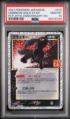 メガレックウザEX 25th 【PSA10】　プロモ PSA10】MレックウザEX (25th) PROMO PROMO 024/025の通販 土日祝