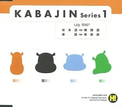 ヒッポファミリークラブ　KABAJINシリーズ CDと絵本セット ヒッポファミリークラブ CD 19枚 - メルカリ