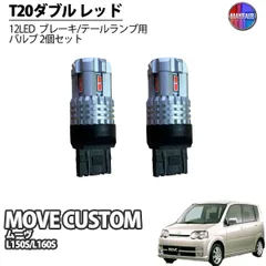 ムーヴカスタム l150 l160 ledスモークテールランプ 楽天市場】【送料無料！】【smtb-F】シャーク ☆LEDテールランプ