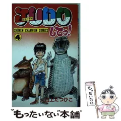 【秋田書店】JUDOしてっ！・全5巻 / 山上たつひこ Yahoo!オークション - JUDOしてっ 山上たつひこ 全5巻 全巻 全初版 少