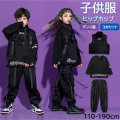 キッズダンス衣装 ヒップホップ 3点セット セットアップ 子供服 長袖 演出服 練習着 長ズボン 女の子 韓国 男の子 トップス チアガール ジャズダンス vii4w819328