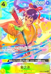菊之丞 プロモ パラレル 4枚セット - メルカリ