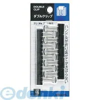 【新品・7営業日以内発送】コクヨ KOKUYO クリ-36B ダブルクリップスライドパック入り豆10個 クリ－36B 豆サイズ ダブルクリップ豆パック コクヨダブルクリップ【沖縄離島販売不可】