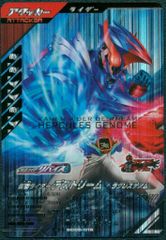 BANDAI ガンバレジェンズ SC06-006☆ 仮面ライダーヴラム プリン