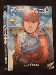 新品未開封 DVD /【通常盤】 スチームボーイ Amazon.co.jp: スチームボーイ 通常版 [DVD] : 鈴木杏, 小西