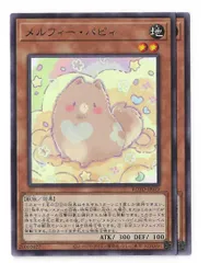 【2枚セット】第11期 01弾 ROTD-JP019 メルフィー・パピィ R 遊戯王