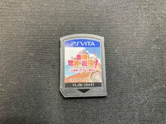 ソフトのみ PSVITA この素晴らしい世界に祝福を! この欲深いゲｰムに審判を!
