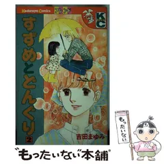 2025年最新】まゆみ3の人気アイテム - メルカリ 