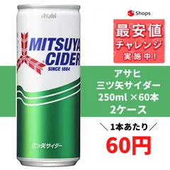 2024年最新】アサヒ飲料の人気アイテム - メルカリ