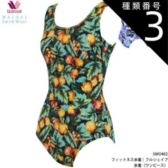 2025年最新】ワコール水着13lの人気アイテム - メルカリ