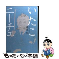 最新コレックション 大健康力 : : 大健康力 60兆個の細胞が