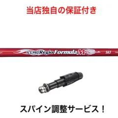 その他 N.S.PRO Regio Formula MB+ 75X 2025年最新】regio formula mb+の人気アイテム - メルカリ