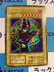 遊戯王　ブラック・マジシャン　EX　ウルトラ　　②