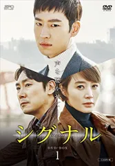 2025年最新】シグナル DVD-BOX1 DVDの人気アイテム - メルカリ 