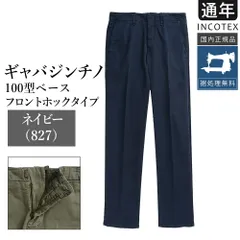2025年最新】Incotex slacks インコテックス スラックス 100型の人気