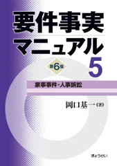 anthony【裁断済】立証の実務  要件事実マニュアル１～５おまとめ anthony様専用【裁断済】立証の実務 要件事実マニュアル1～5お