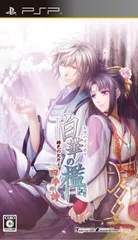 白華の檻 ~緋色の欠片4~ 四季の詩(通常版) - PSP [通常版]