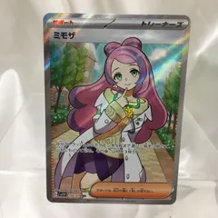 【完美品】ミモザ SR 2025年最新】ミモザ srの人気アイテム - メルカリ
