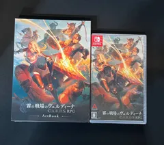 【#20】新品 未開封 Switch 霧の戦場のヴェルディーナ