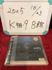 最終兵器 / キングギドラ