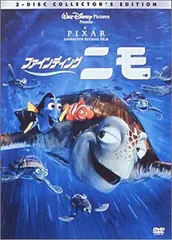 【中古】ファインディング・ニモ  /  DVD（帯無し）