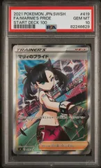 【PSA10】 マリィのプライド SR スタートデッキ100