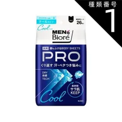 種類1：10個   まとめ買い 花王 メンズビオレ 顔もふけるボディシートPRO クールタイプ アイスサボンの香り 26枚入 顔体用シート 大判のサムネイル