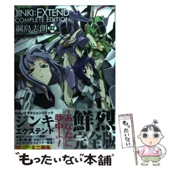 JINKI EXTEND 〈初回限定生産盤〉 2025年最新】jinki extendの人気アイテム - メルカリ