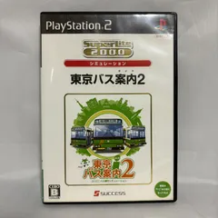 PS2 東京バス案内2 のりのりバス運行シミュレーション プレステ ゲームソフト 操作確認済み [中古]