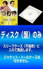 【訳あり】Happy Together ハッピー トゥギャザー(8枚セット)第1話～第16話 最終【字幕】※ディスクのみ【全巻セット 洋画 中古 DVD】レン