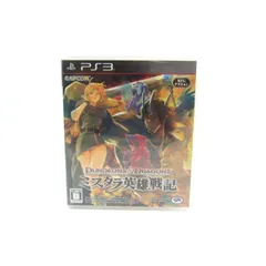 ダンジョンズ＆ドラゴンズ ーミスタラ英雄戦記ー PS3 ソフト ゲーム ∠UR546