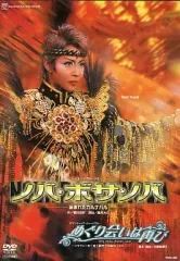 ミュージカル・ショー ノバ・ボサ・ノバ ミュージカル・ショー ノバ・ボサ・ノバ