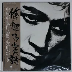 帯付きポスター付き まとめ売りLPレコード 所ジョージ 友川かずき撰集 松山千春 帯付きポスター付き まとめ売りLPレコード 所ジョージ 友川