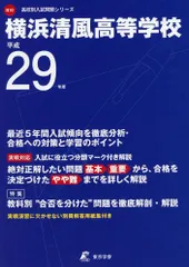 2024年最新】清風高校の人気アイテム - メルカリ