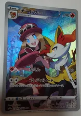 ポケモンカード テールナー CHR【美品】 - メルカリ