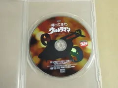 2026年最新】帰ってきたウルトラマン dvdの人気アイテム - メルカリ