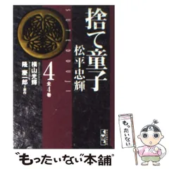 2024年最新】松平忠輝の人気アイテム - メルカリ