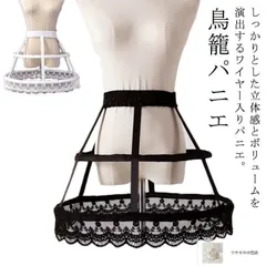 新品 Neo Ludwig クリノリン 鳥かごパニエ ホワイト×ライトグレー 2025年最新】鳥かごパニエの人気アイテム - メルカリ