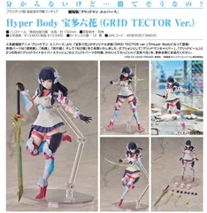 【新品/公式】グリッドマン ユニバース_Hyper Body 宝多六花(GRID TECTOR Ver.) 公式グッズ colleize