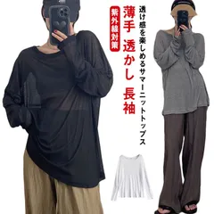 紫外線対策 ボートネック 送料無料 ニットセーター 長袖 薄手 透かし 長袖 トップス 冷房対策 レディース uvカット 透け感 ゆったり サマーニット オーバーサイズ 春 夏服 セクシー おしゃれ #yskma603775