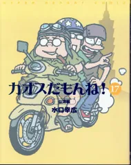 2025年最新】カオスだもんねの人気アイテム - メルカリ