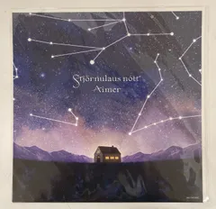 Aimerポスター　★★★超希少★★★　　■新品■　星の消えた夜に　レアVer. Aimerポスター 超希少 □新品□ 星の消え